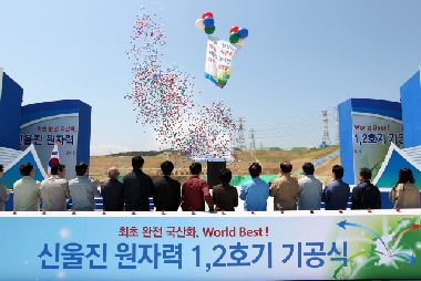 Shin Ulchin grounbreaking (Cheong Wa Dae)_380 Shin Ulchin grounbreaking (Cheong Wa Dae)_380
